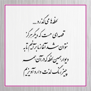 متن کارت عروسی 87